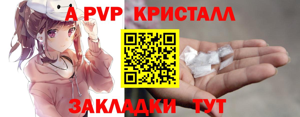 Alfa_PVP СК КРИС  Вход с VPN  Ступино  Alpha PVP Crystall 