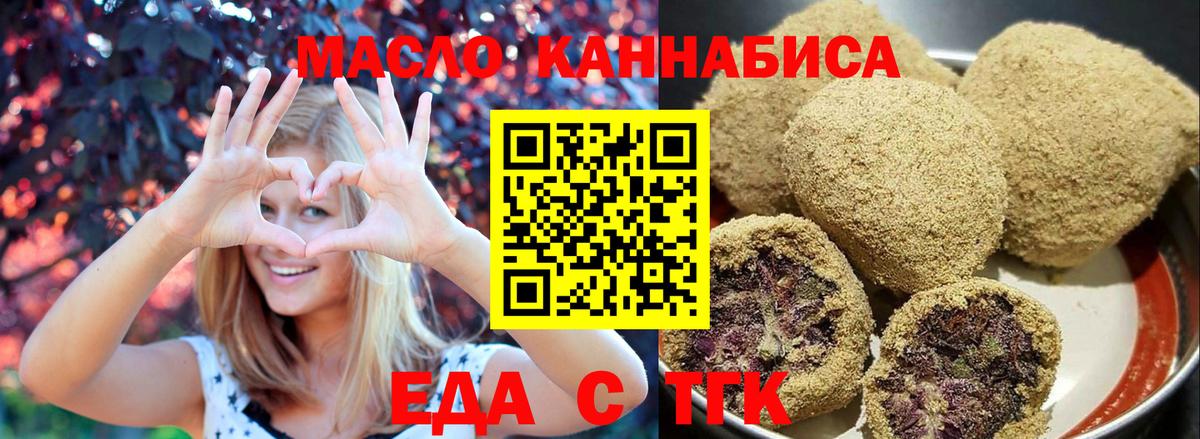 Ступино  Cannafood марихуана  Вход с VPN 