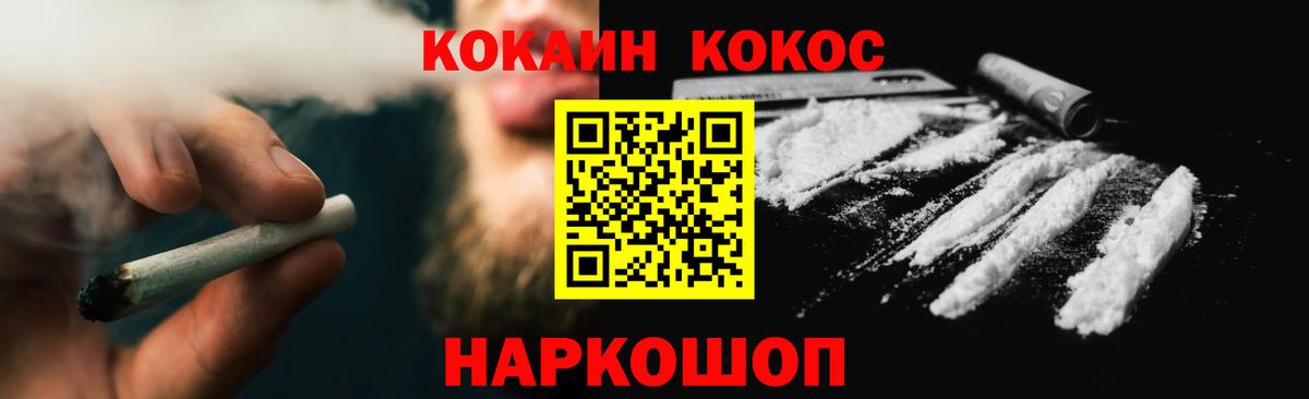 Кокаин  Вход с VPN  Ступино  Кокаин 97%  Cocaine VHQ 