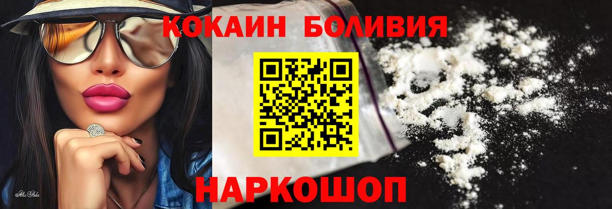 КОКАИН Боливия Ступино