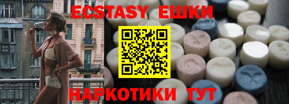 Ступино  Экстази Дубай  Ecstasy  Вход с VPN 