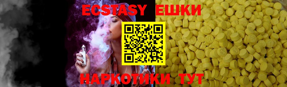 Ecstasy 300 mg Ступино