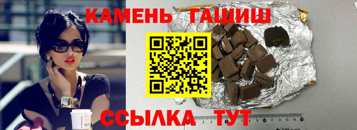 ГАШИШ индика сатива  ГАШИШ  Ступино  ГАШИШ хэш  Вход с VPN 