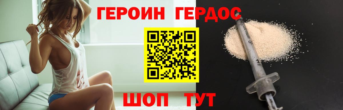 Героин VHQ Ступино