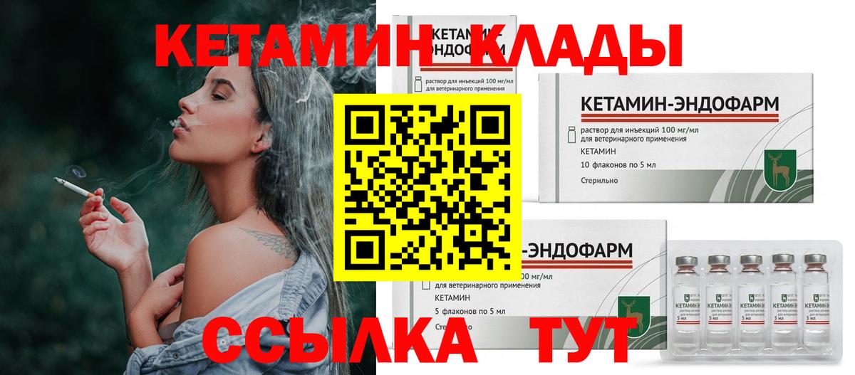 Ступино  КЕТАМИН VHQ  Вход с VPN  КЕТАМИН ketamine 