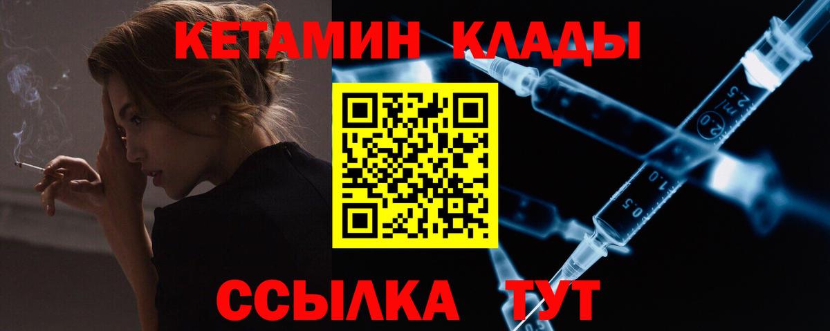 Кетамин VHQ Ступино