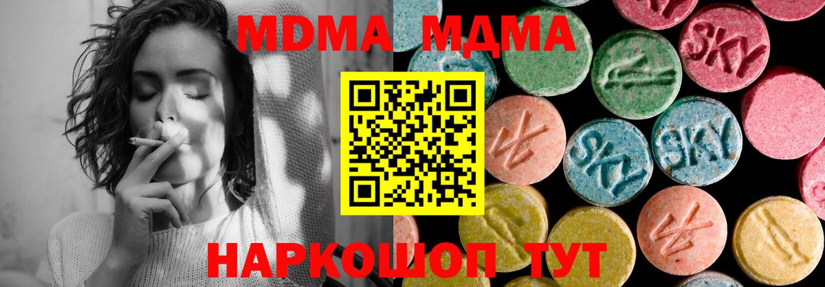 Ступино  МДМА crystal  MDMA кристаллы  МДМА  Вход с VPN 