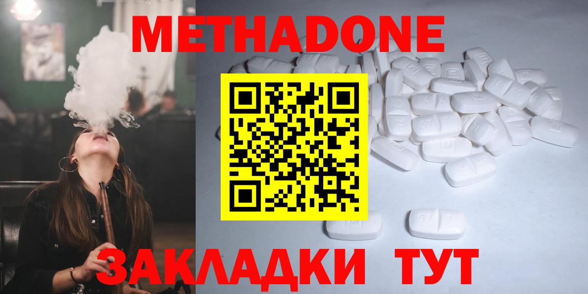 Метадон мёд  МЕТАДОН мёд  мега зеркало  Ступино  Вход с VPN 