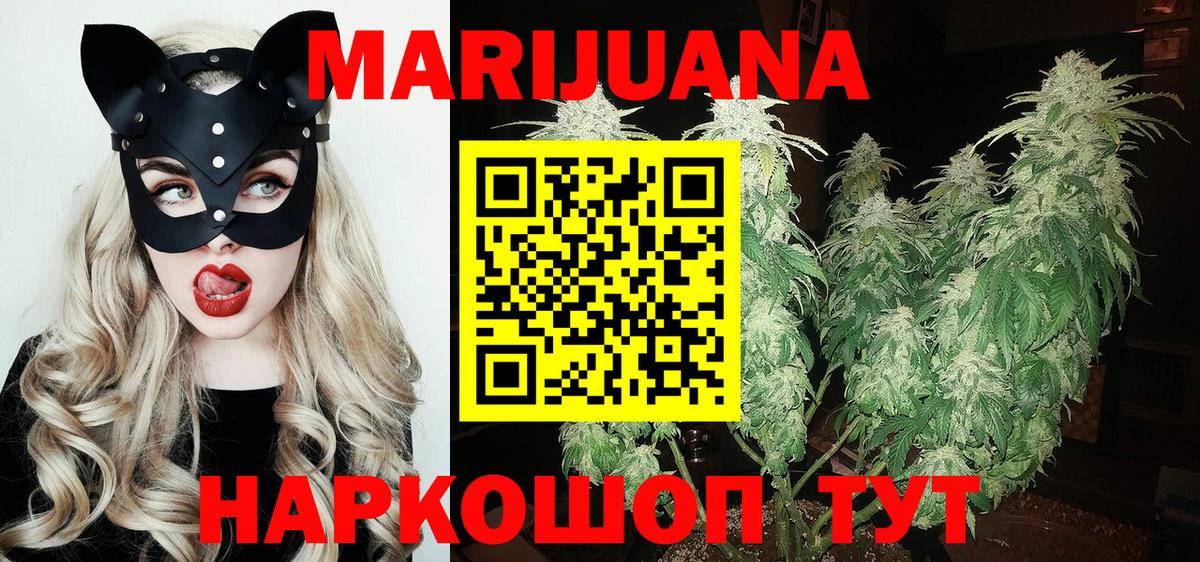 Бошки марихуана сатива  Бошки марихуана марихуана  Вход с VPN  Ступино 